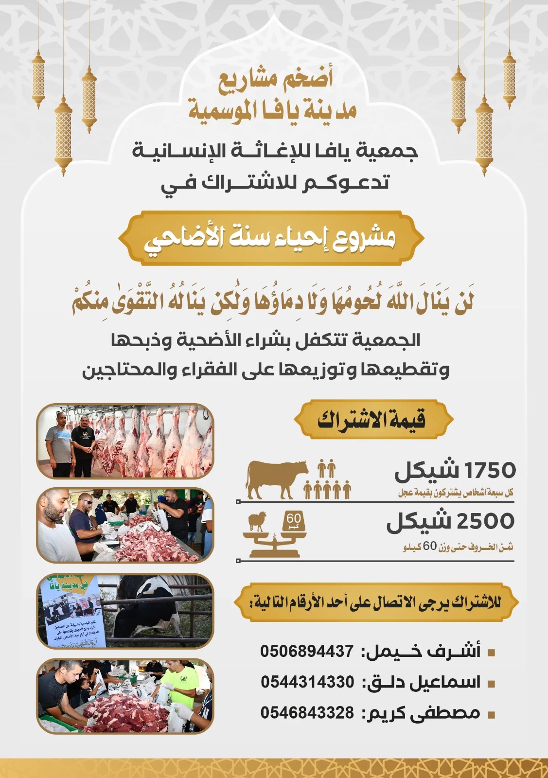 WhatsApp Image 2024-05-13 at 14.39.49_8a71173f.jpg